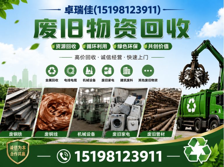 大邑县办公家具回收展示图